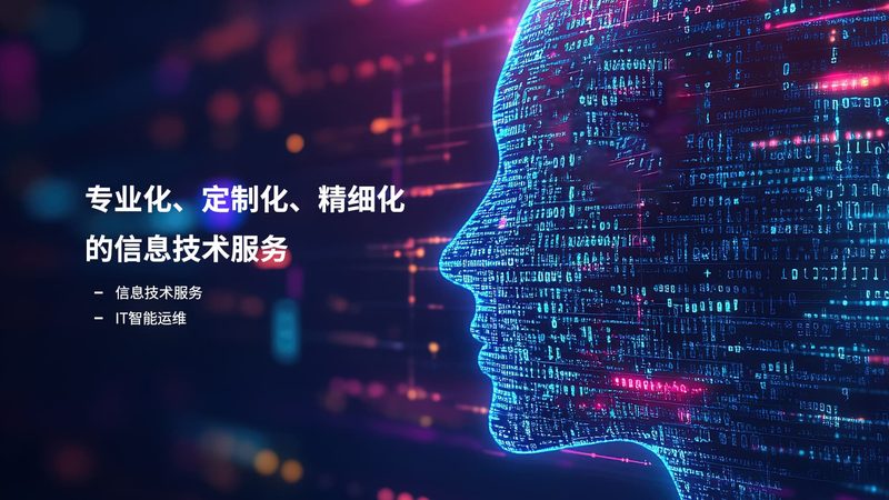 桌面运维与Helpdesk：两者的本质区别及适用场景